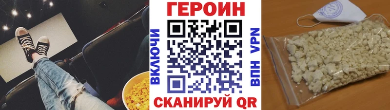 ГЕРОИН VHQ  Купить  Слободской 