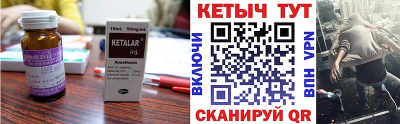 КЕТАМИН ketamine  Купить  Слободской 
