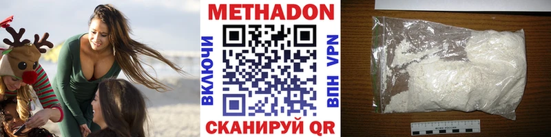 Купить закладки  Слободской  Метадон VHQ 