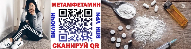 МЕТАМФЕТАМИН Methamphetamine  Купить где  Слободской 