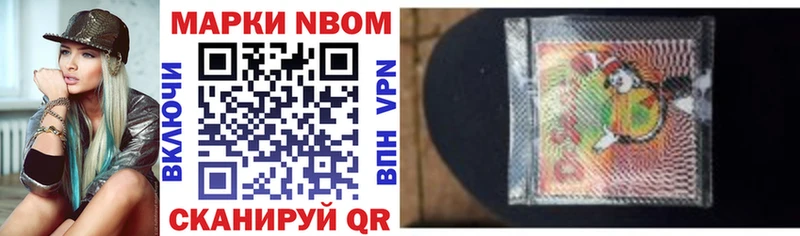 Купить закладки  Слободской  Марки 25I-NBOMe 1500мкг 